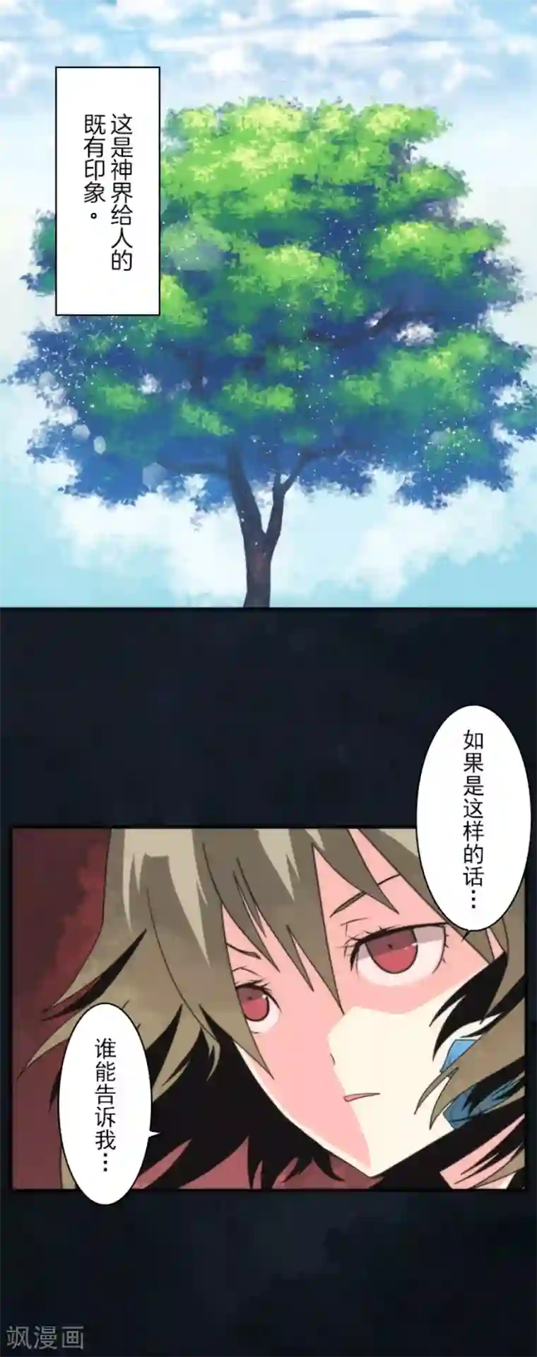 负债魔王的游戏第67话 英灵殿骑士2