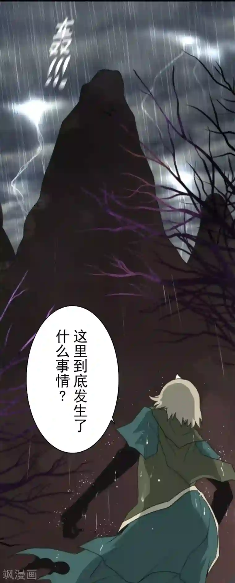 负债魔王的游戏第67话 英灵殿骑士2