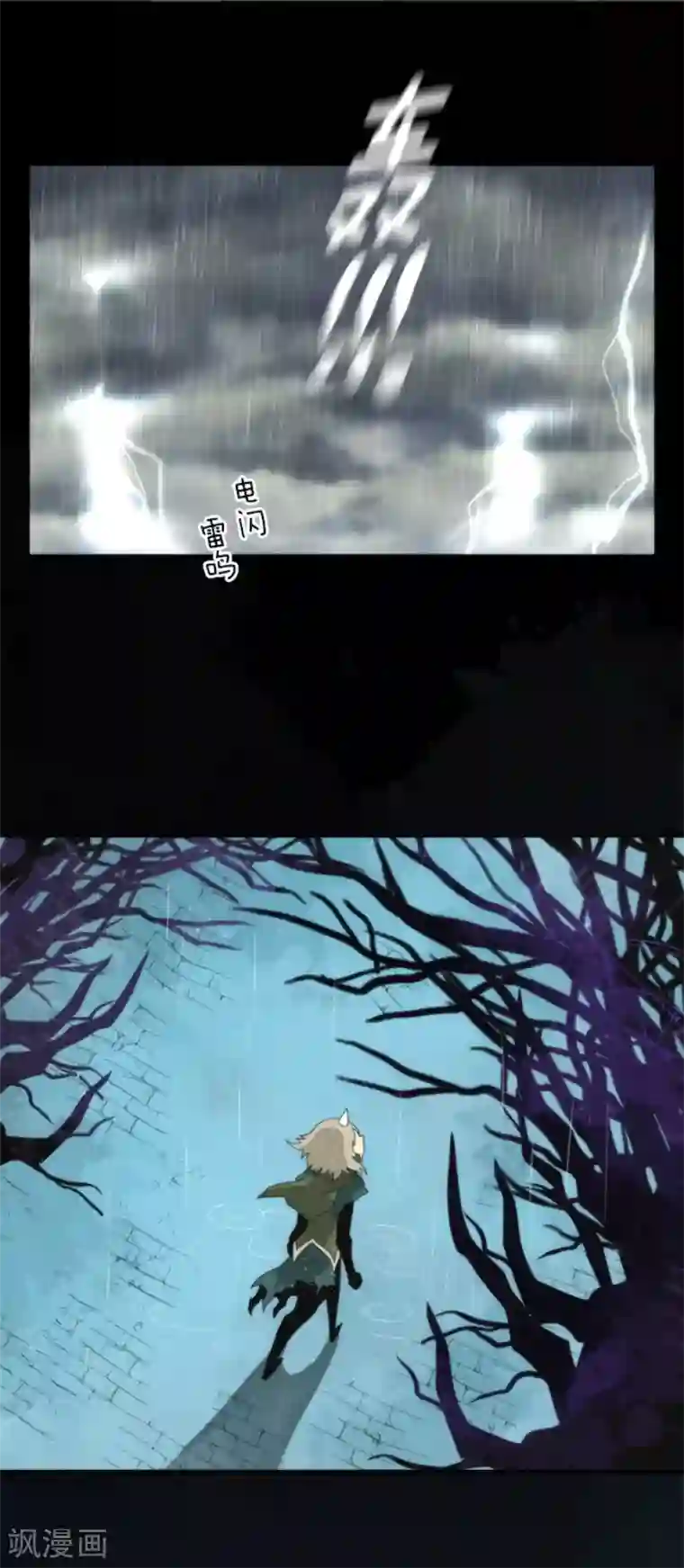 负债魔王的游戏第67话 英灵殿骑士2