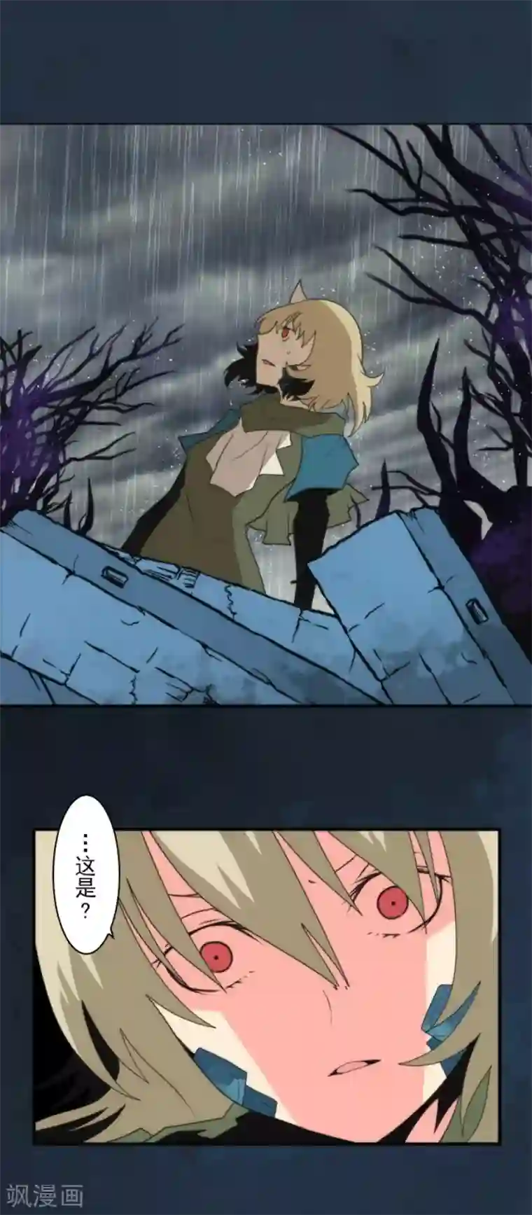 负债魔王的游戏第67话 英灵殿骑士2