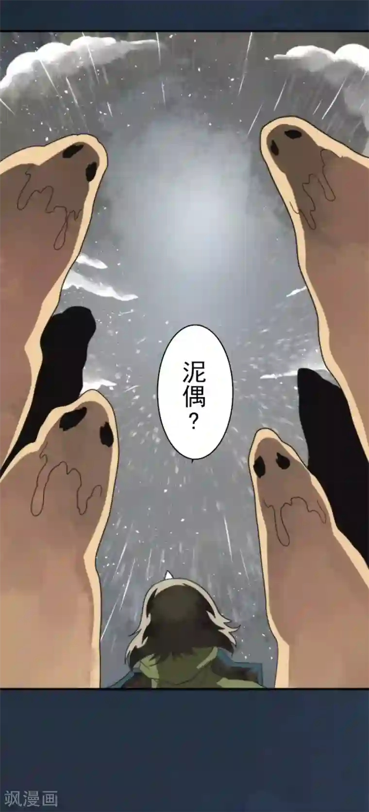 负债魔王的游戏第67话 英灵殿骑士2