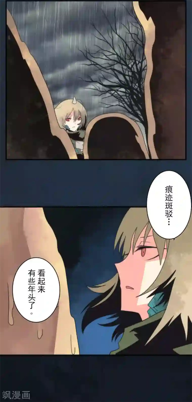 负债魔王的游戏第67话 英灵殿骑士2