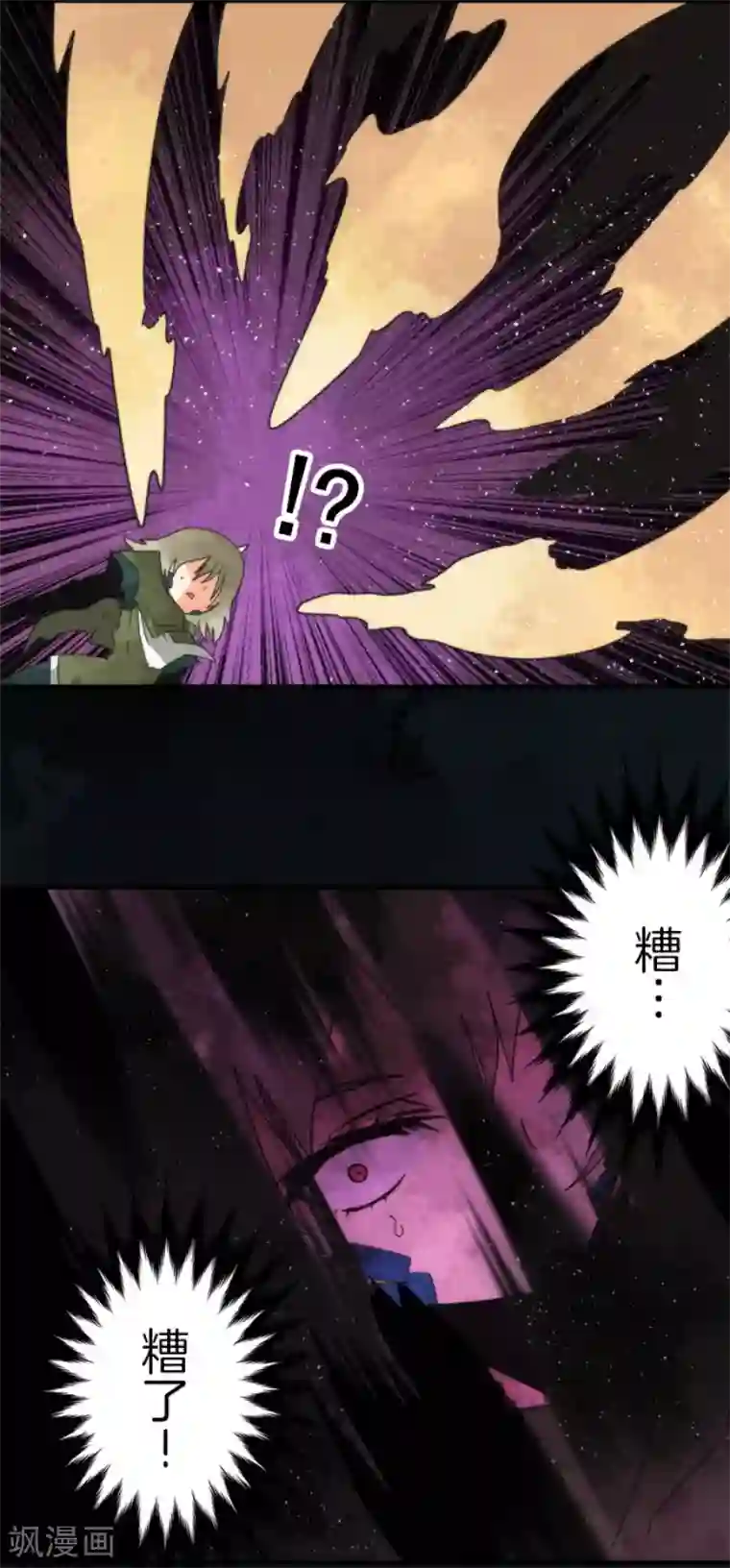 负债魔王的游戏第67话 英灵殿骑士2