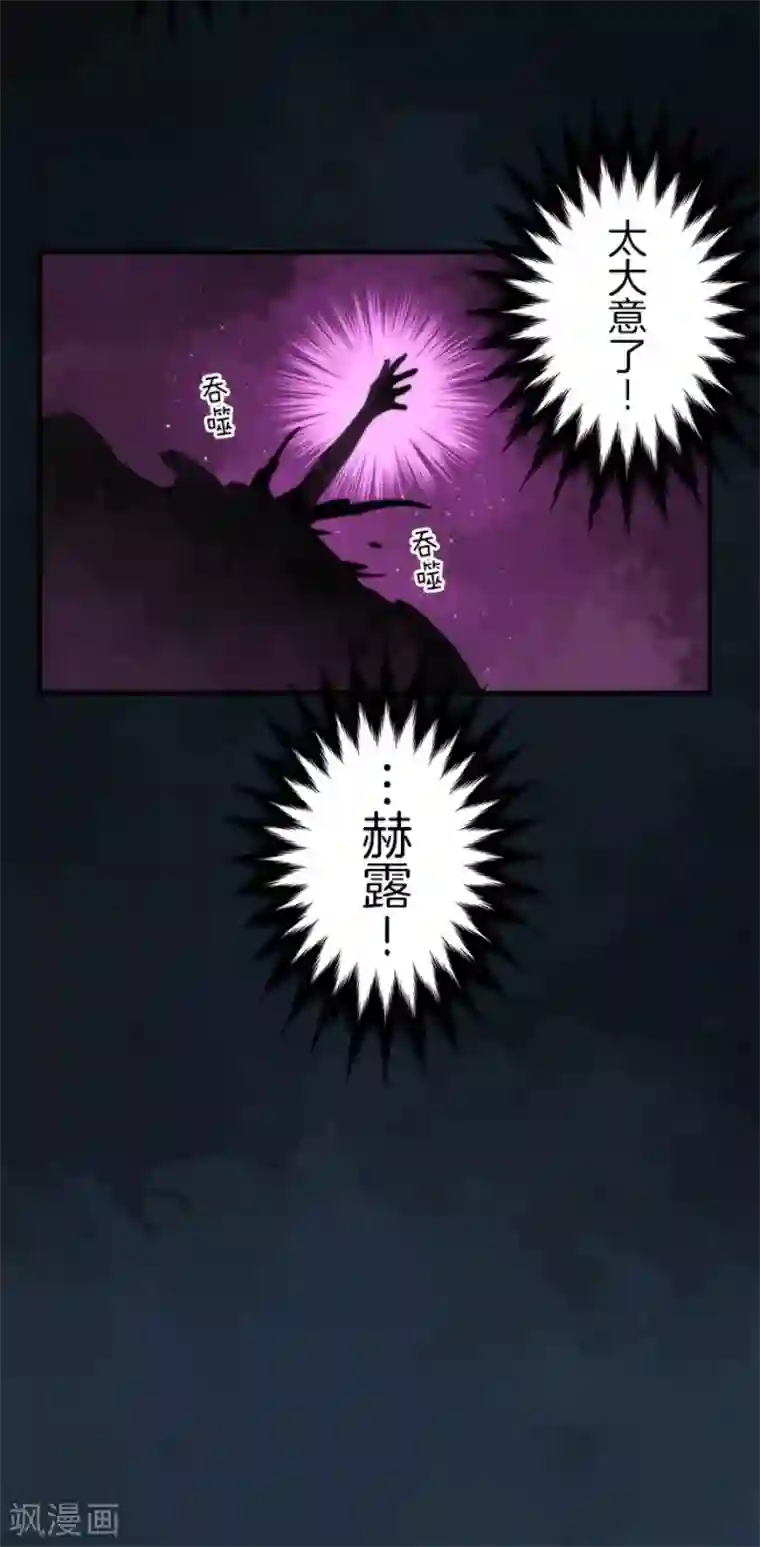 负债魔王的游戏第67话 英灵殿骑士2