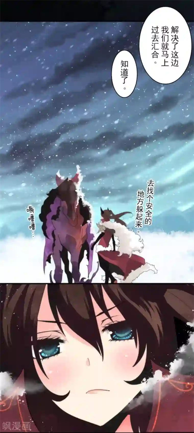 负债魔王的游戏第67话 英灵殿骑士2