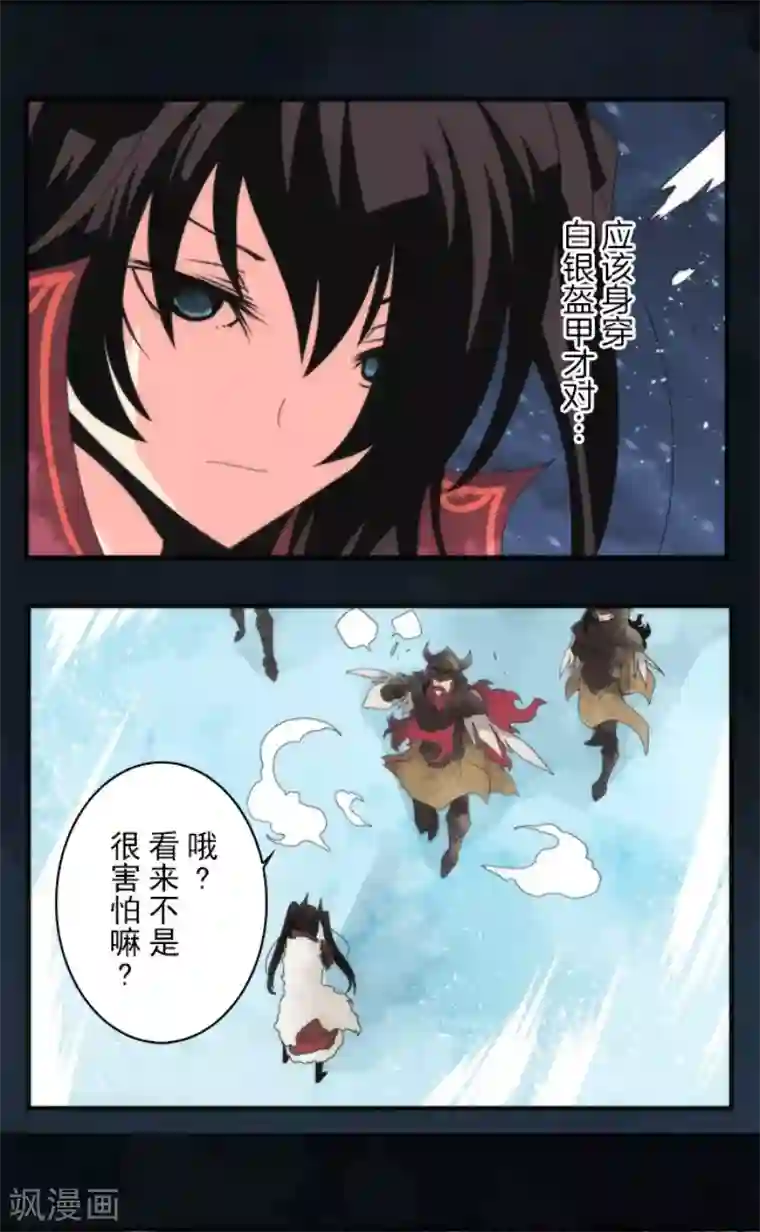 负债魔王的游戏第67话 英灵殿骑士2