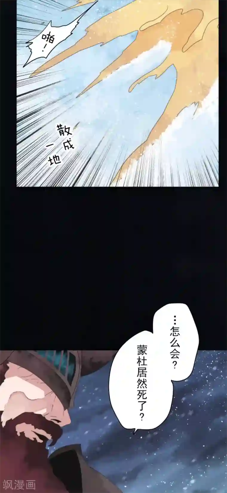 负债魔王的游戏第68话 土偶和厨师