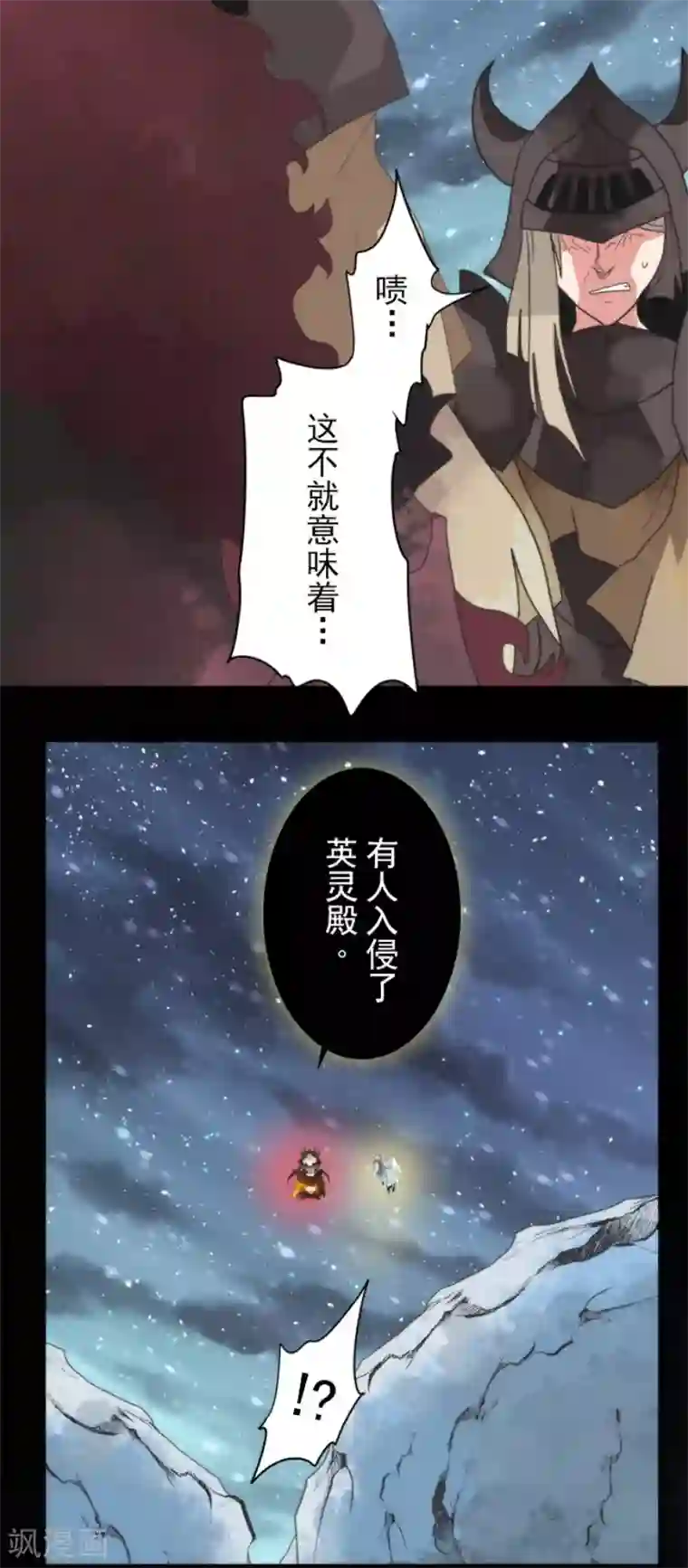 负债魔王的游戏第68话 土偶和厨师