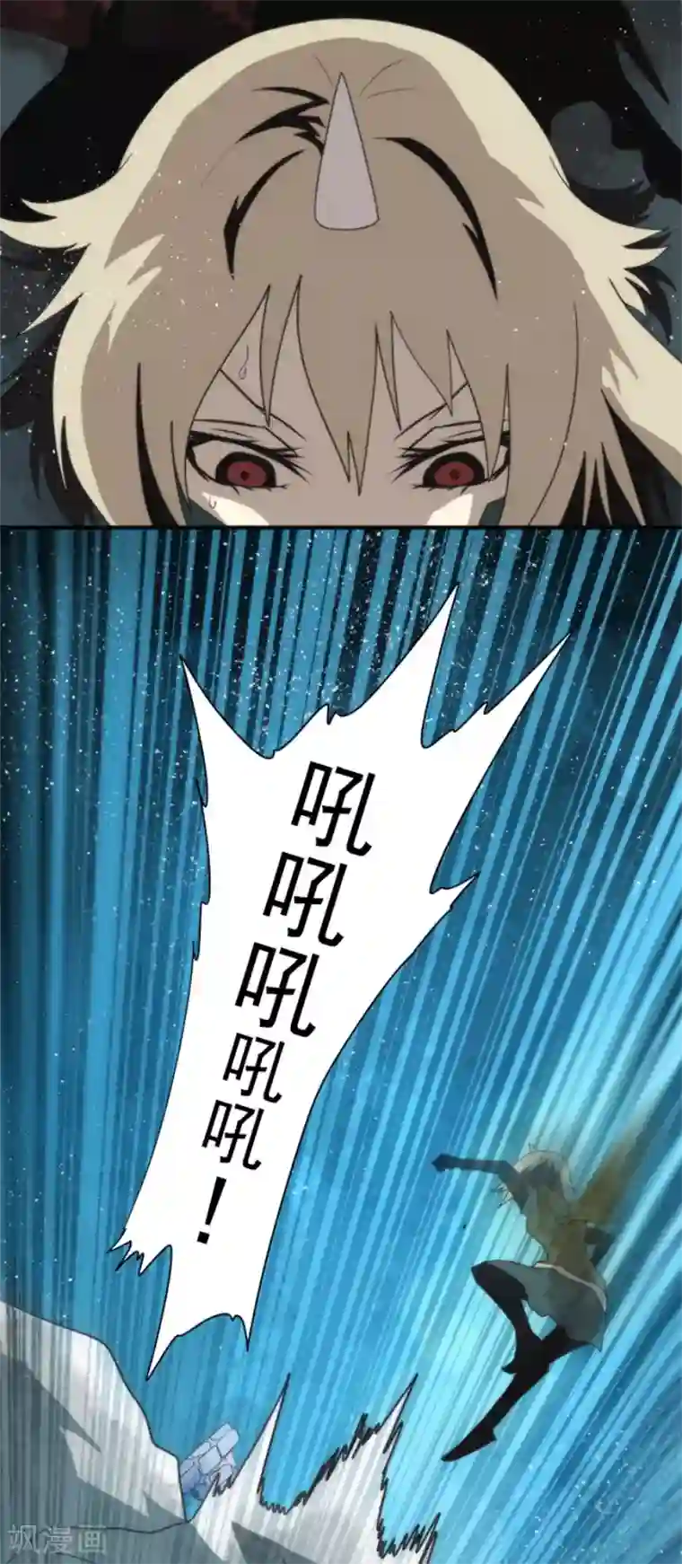 负债魔王的游戏第68话 土偶和厨师