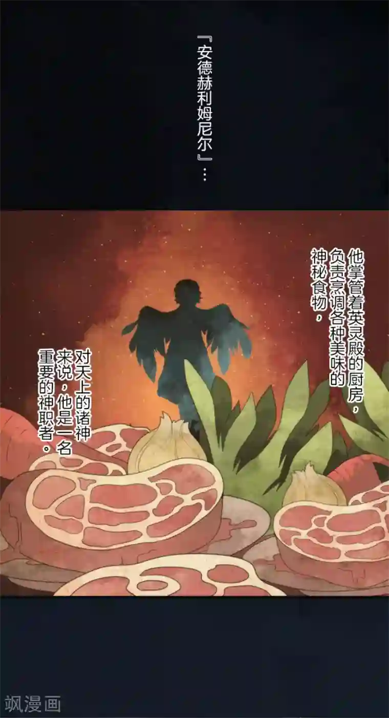负债魔王的游戏第68话 土偶和厨师
