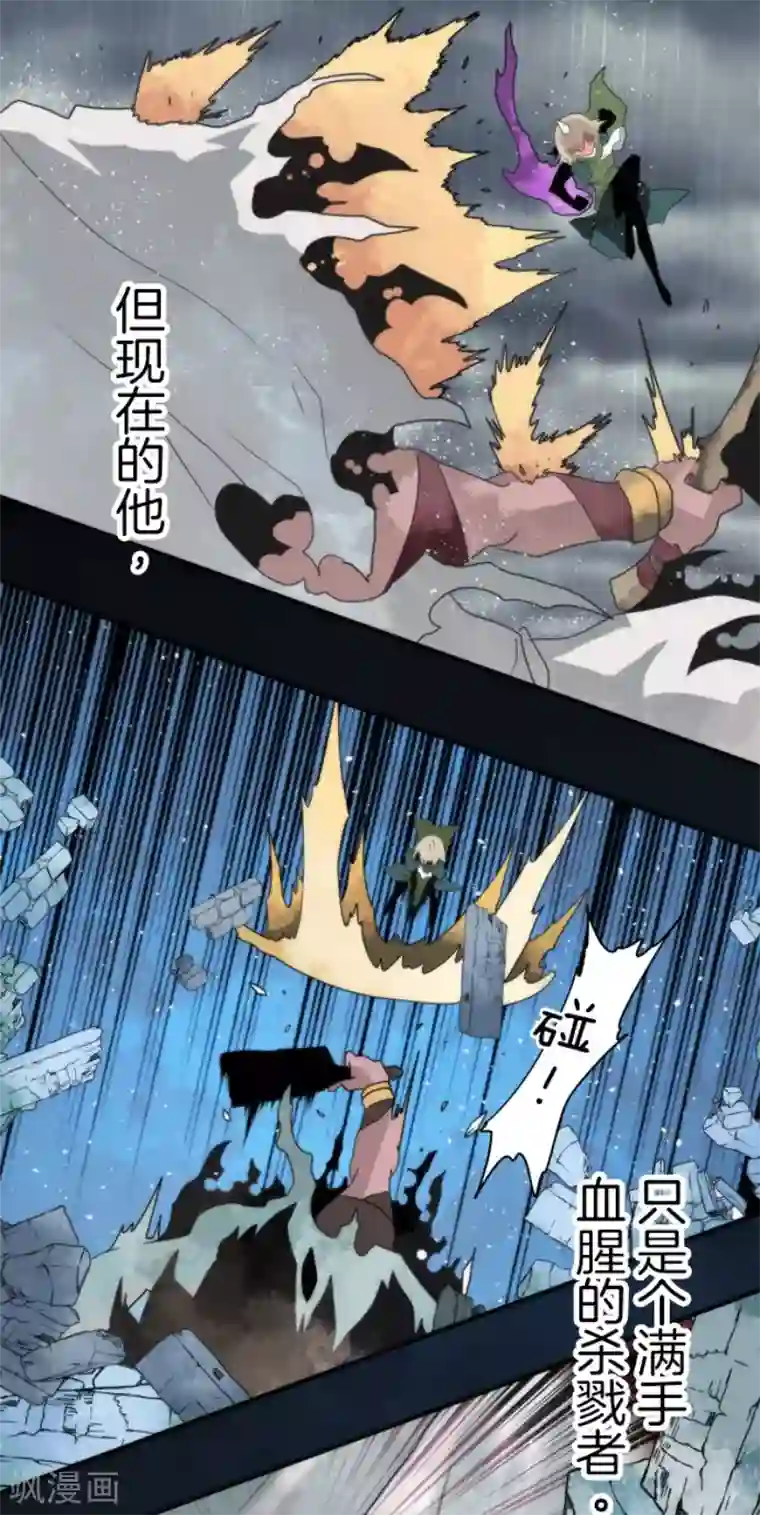 负债魔王的游戏第68话 土偶和厨师