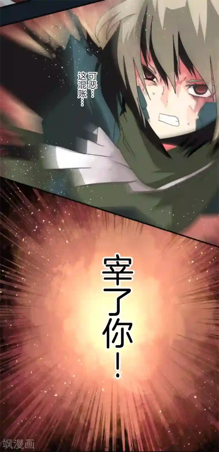 负债魔王的游戏第68话 土偶和厨师