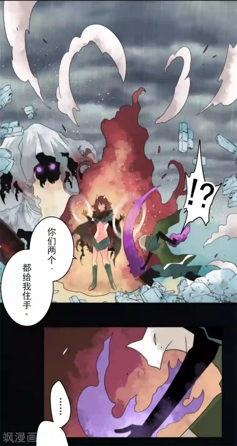 负债魔王的游戏第68话 土偶和厨师