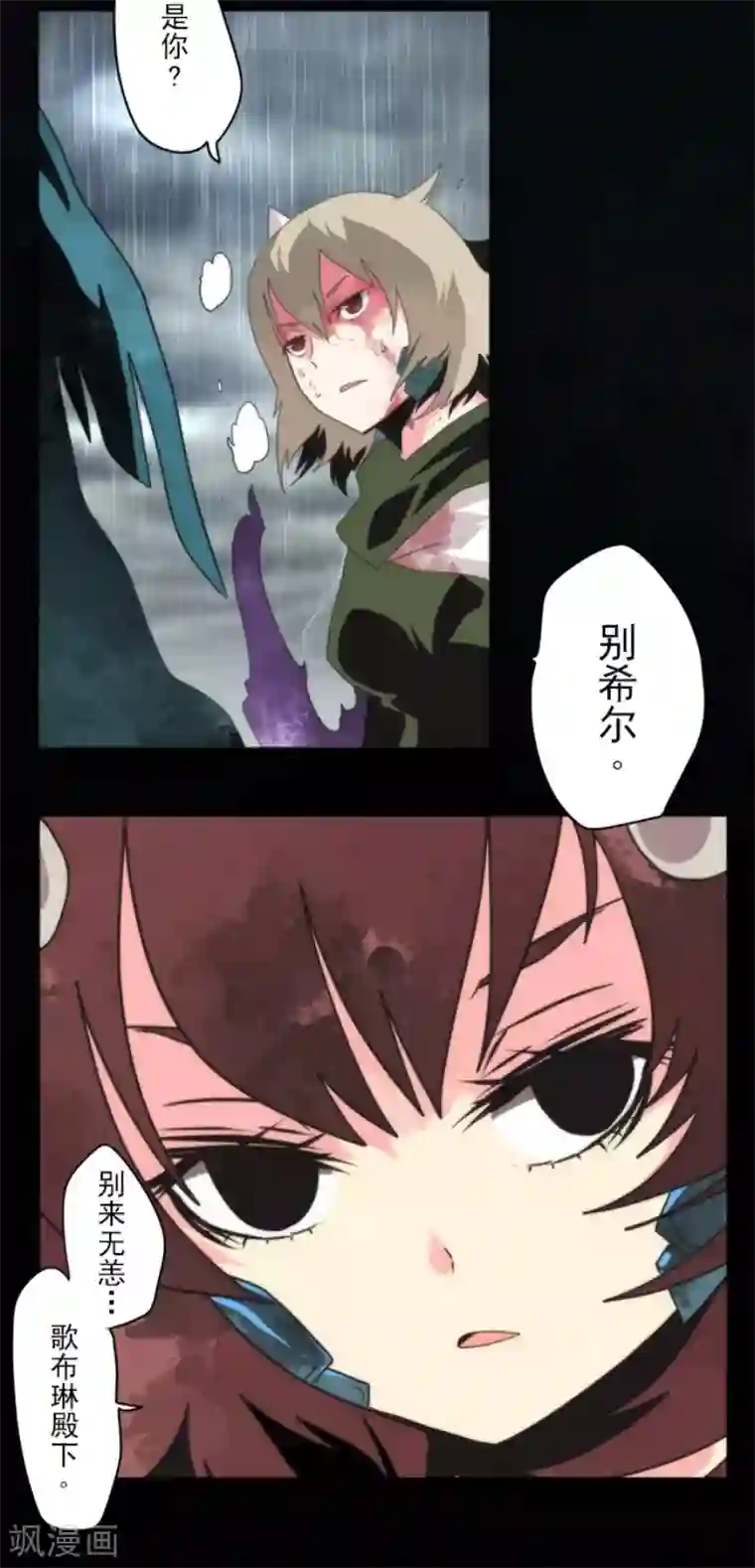 负债魔王的游戏第68话 土偶和厨师