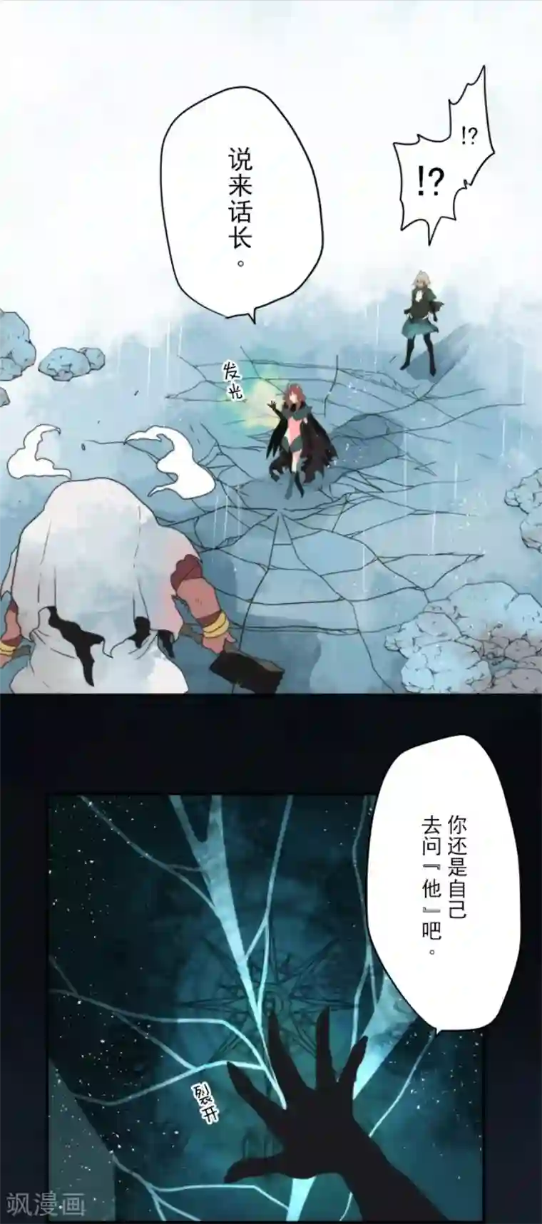 负债魔王的游戏第68话 土偶和厨师