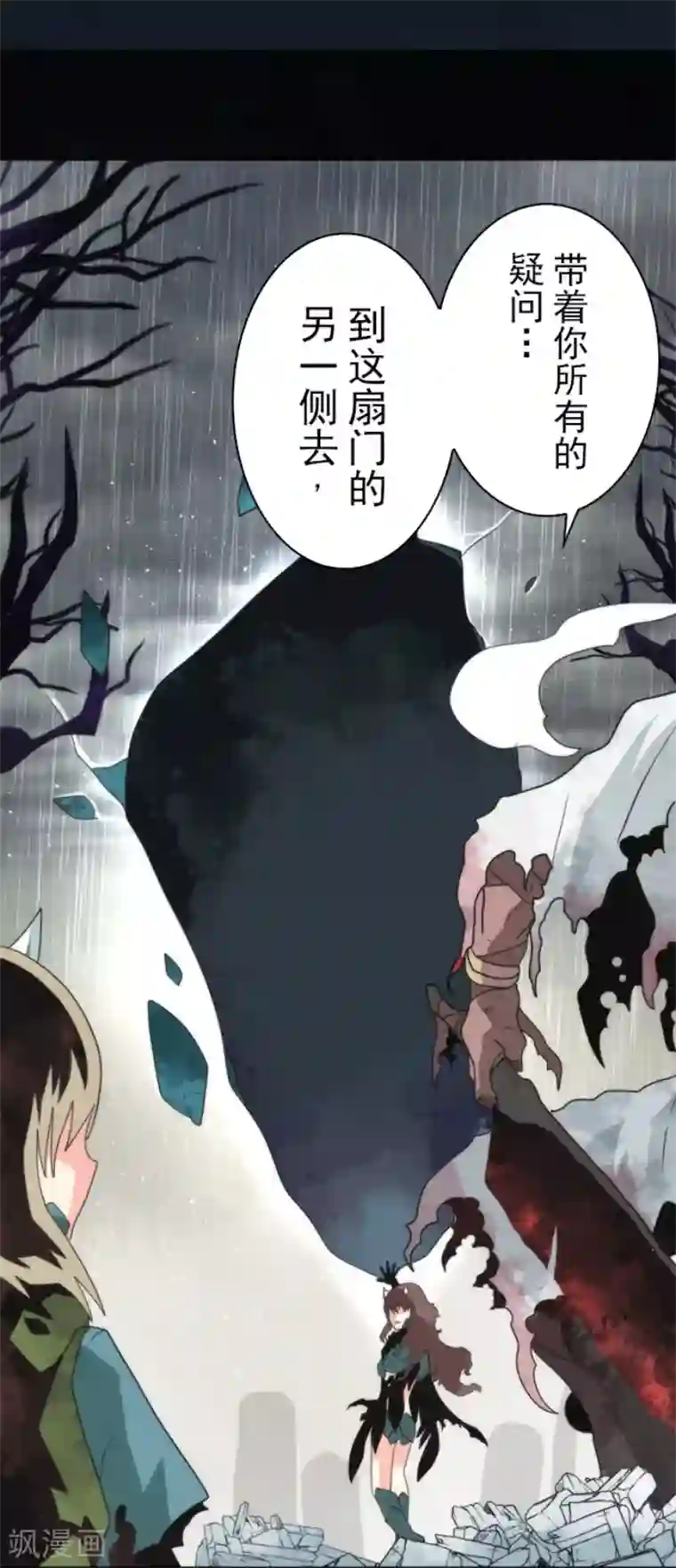 负债魔王的游戏第68话 土偶和厨师