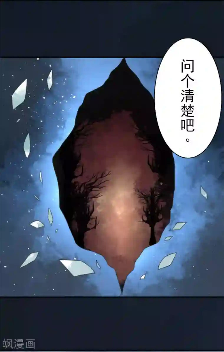 负债魔王的游戏第68话 土偶和厨师