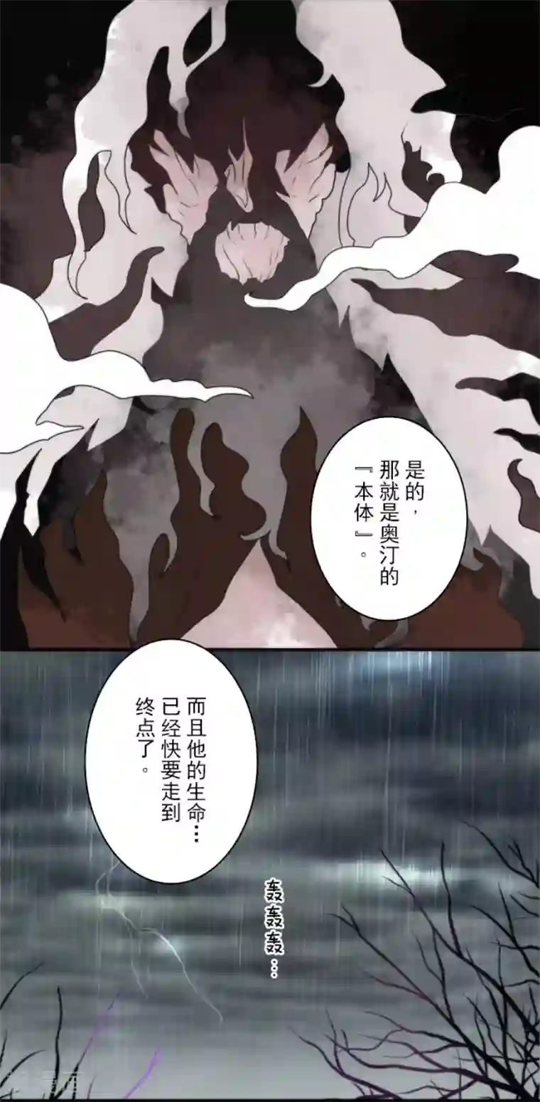 负债魔王的游戏第68话 土偶和厨师