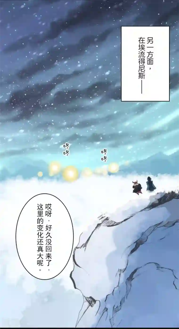 负债魔王的游戏第68话 土偶和厨师