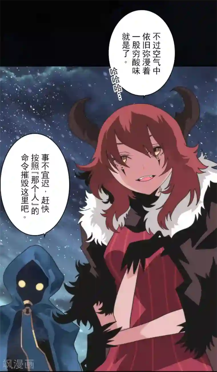 负债魔王的游戏第68话 土偶和厨师