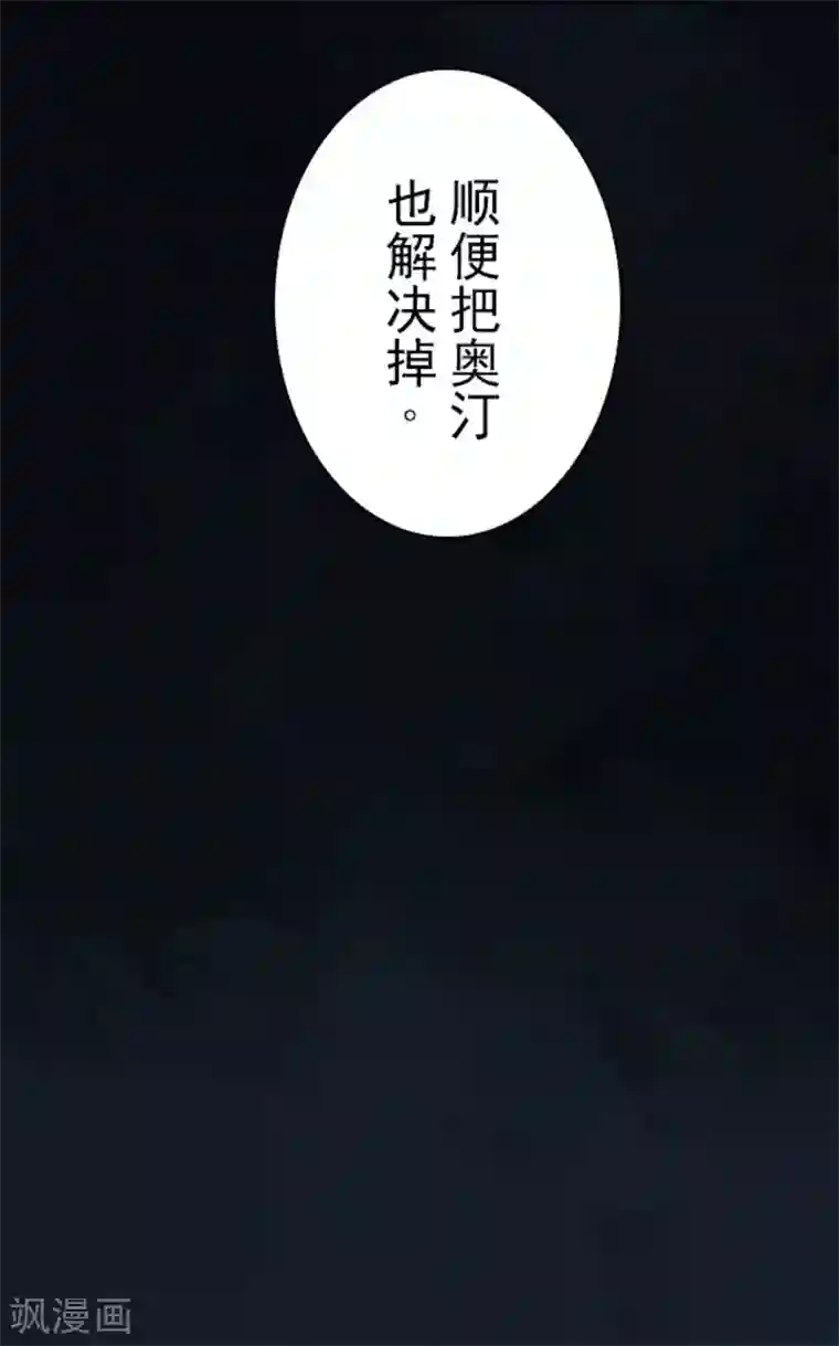 负债魔王的游戏第68话 土偶和厨师