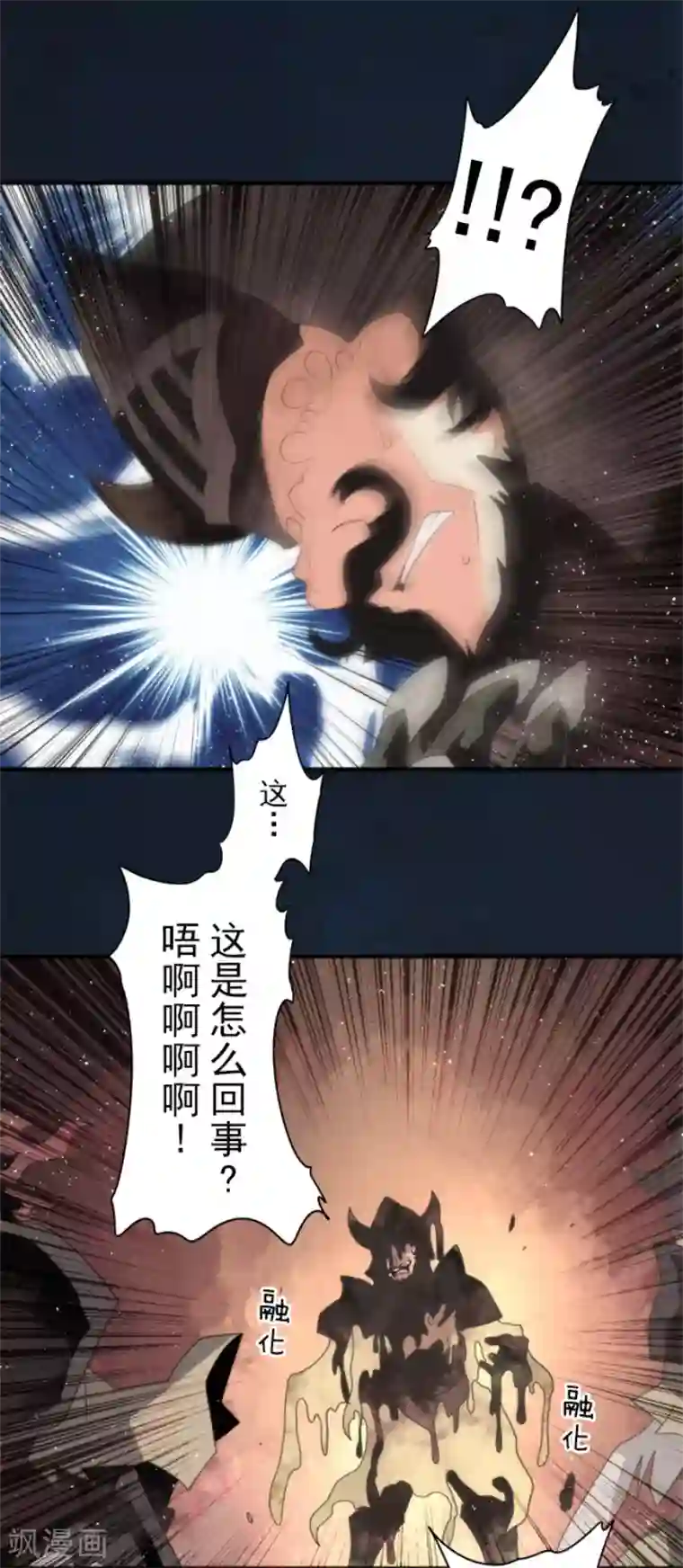 负债魔王的游戏第68话 土偶和厨师