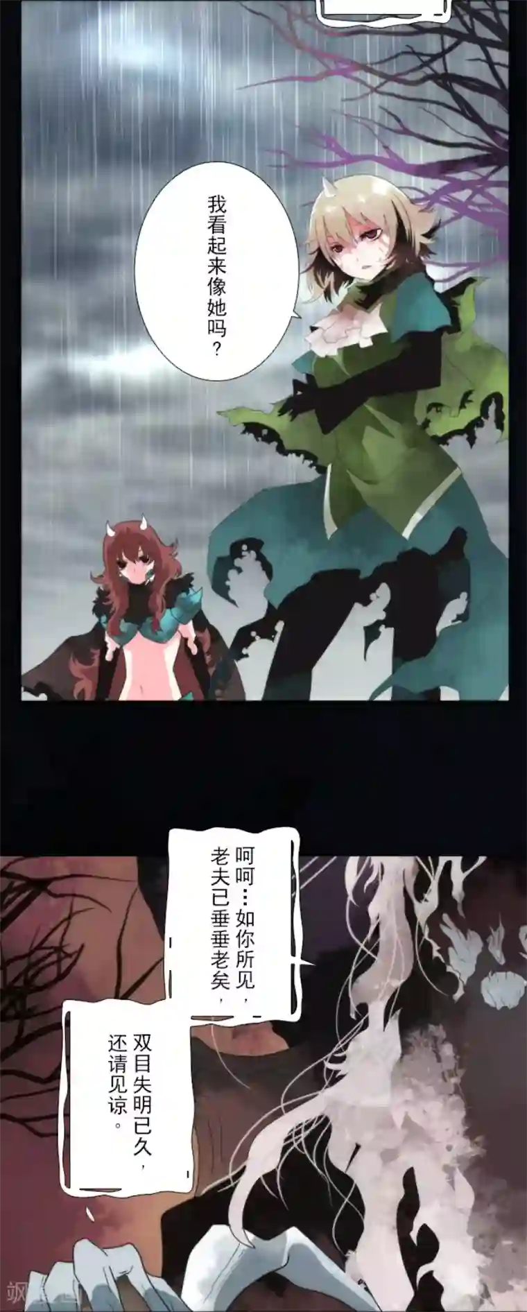 负债魔王的游戏第69话 神的干预