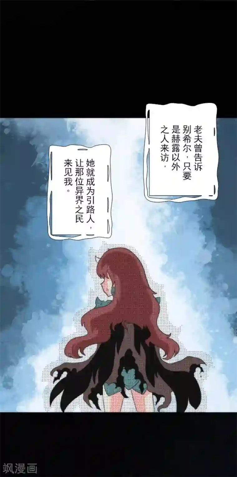 负债魔王的游戏第69话 神的干预