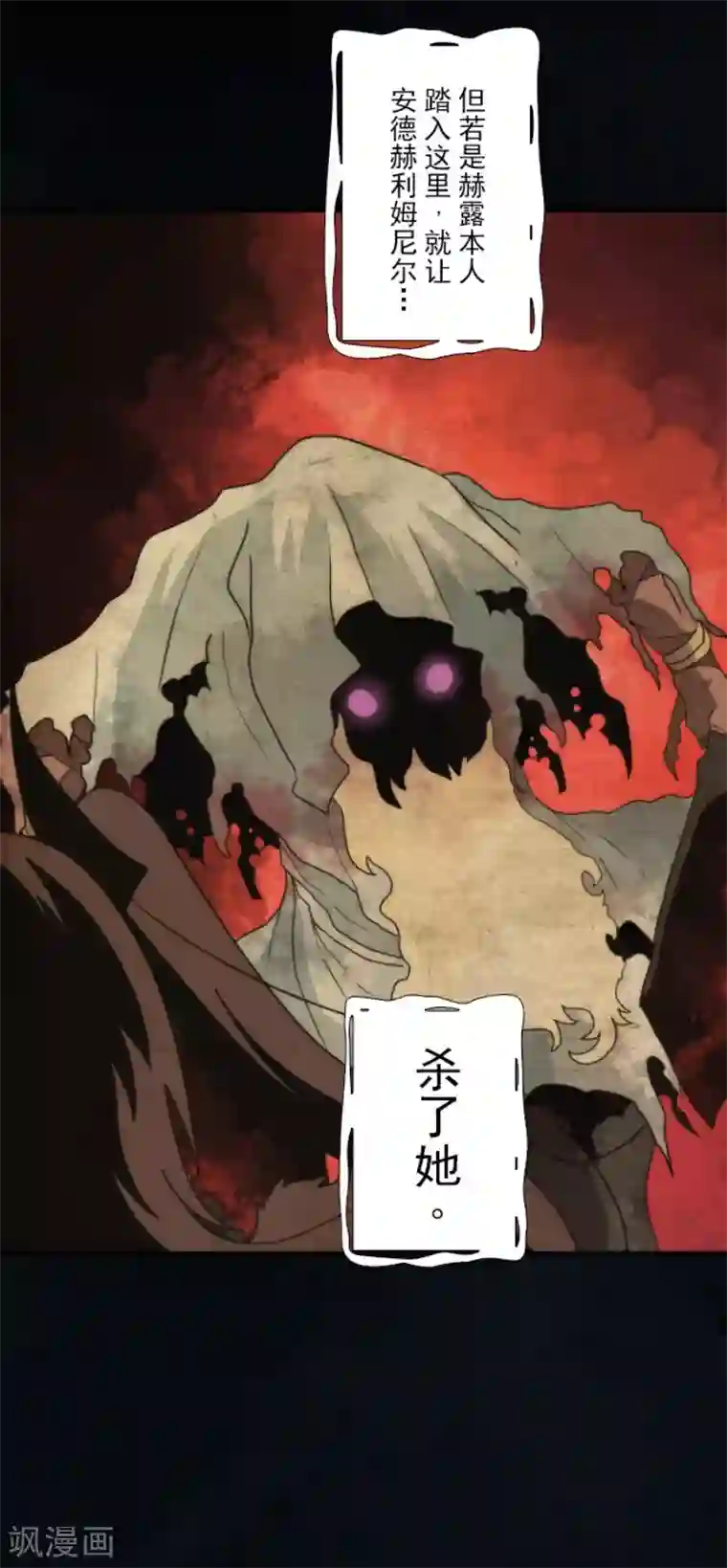负债魔王的游戏第69话 神的干预