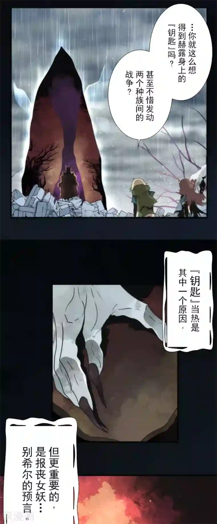 负债魔王的游戏第69话 神的干预