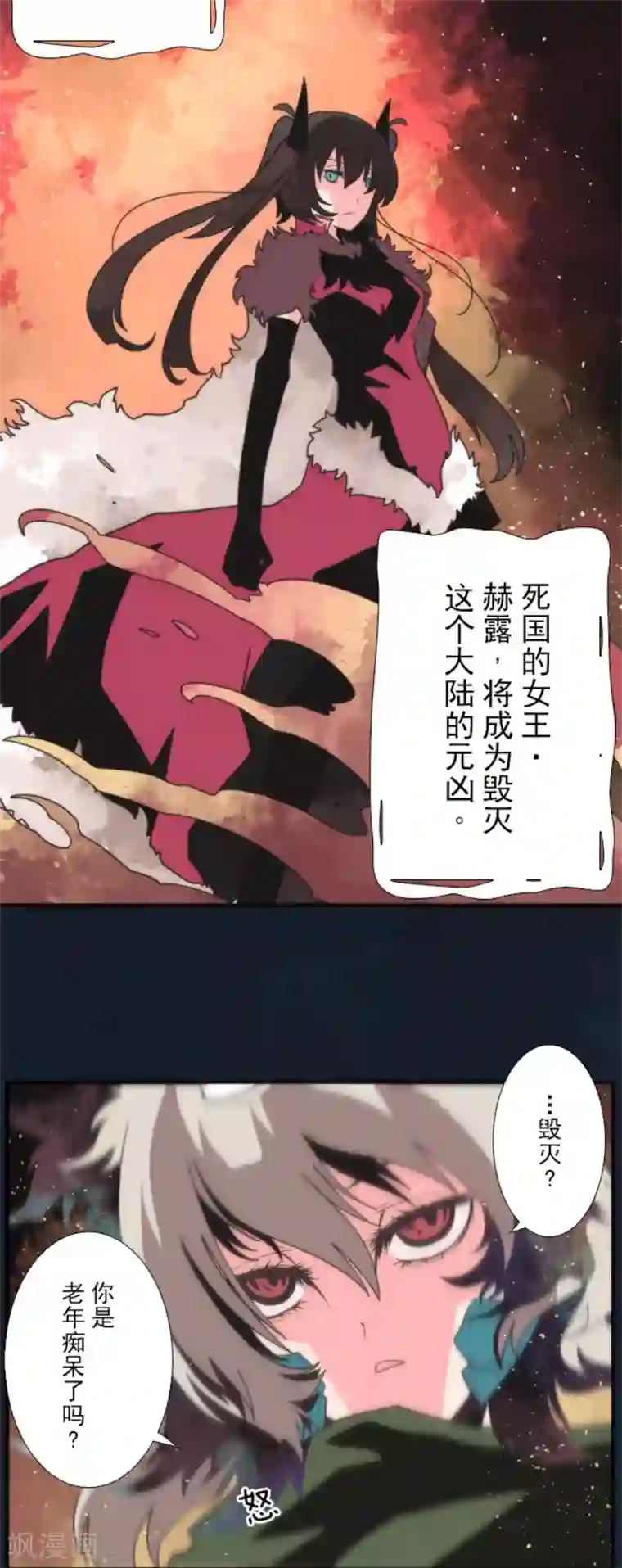 负债魔王的游戏第69话 神的干预