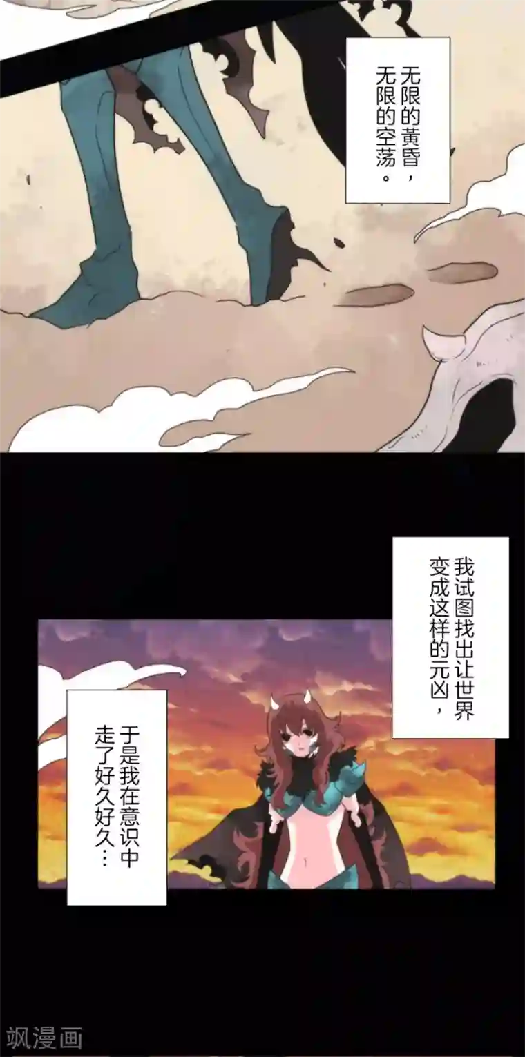 负债魔王的游戏第69话 神的干预