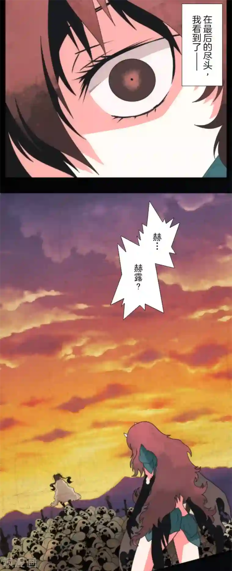 负债魔王的游戏第69话 神的干预