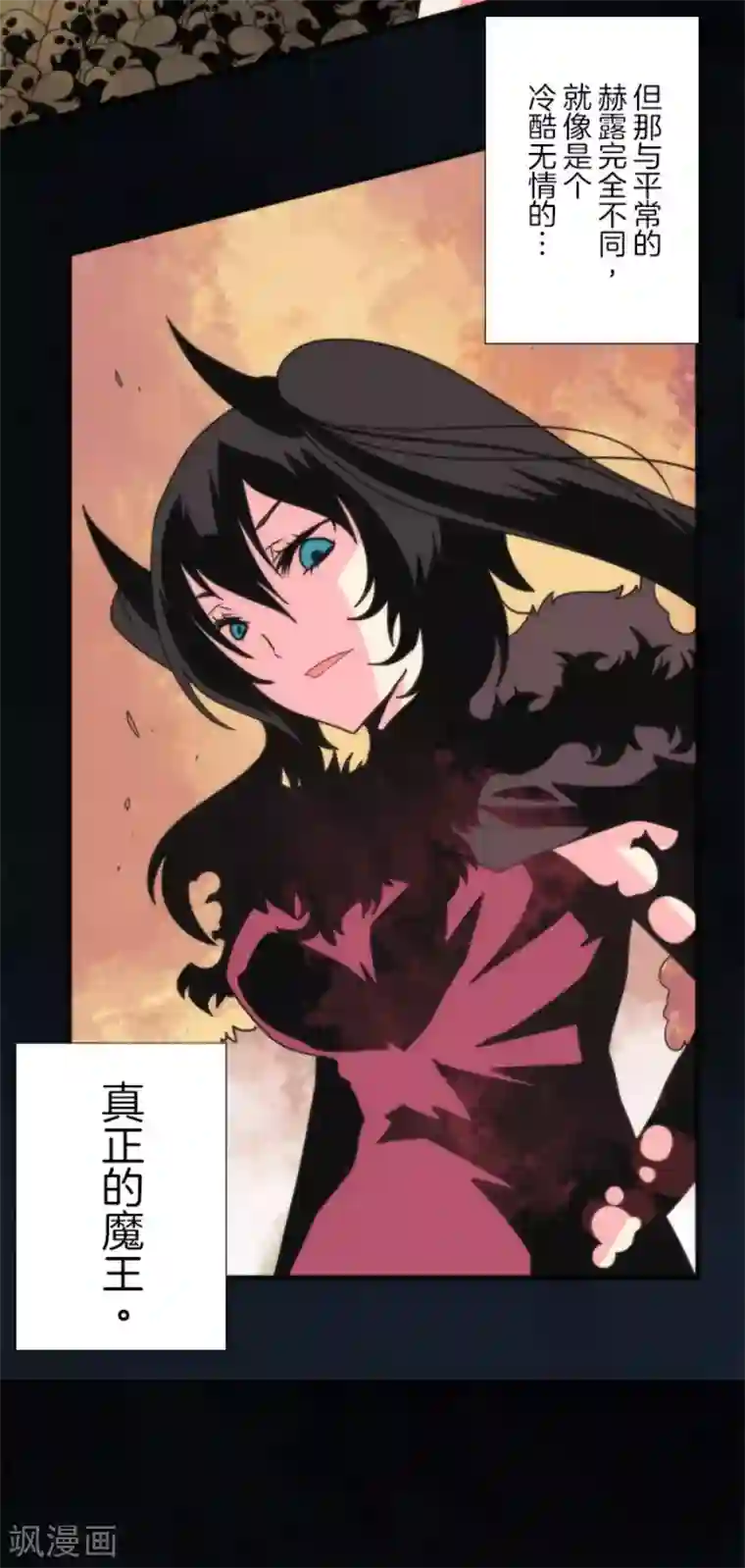 负债魔王的游戏第69话 神的干预