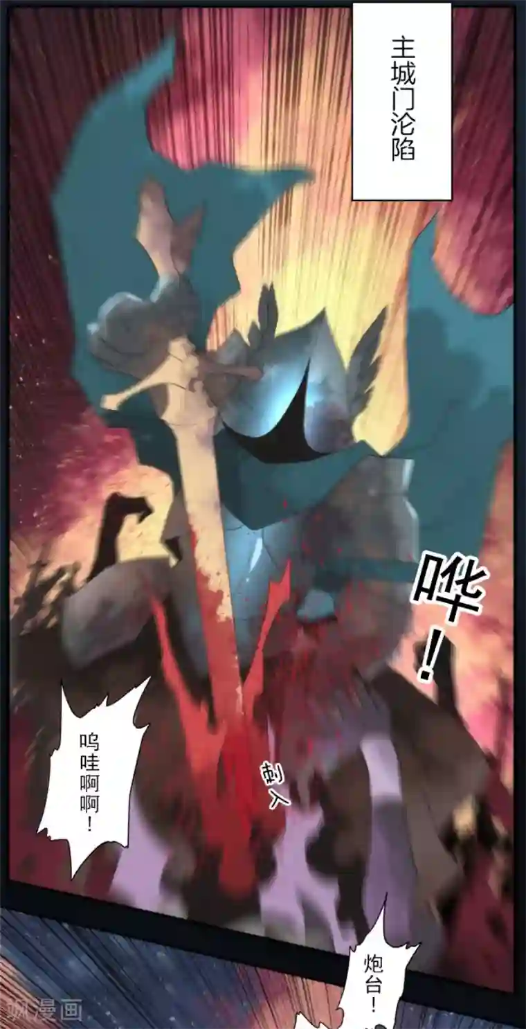负债魔王的游戏第69话 神的干预