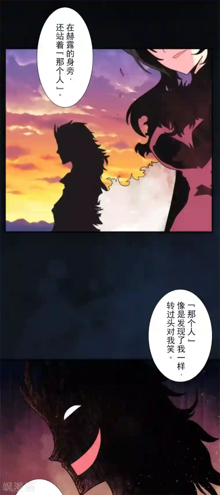 负债魔王的游戏第69话 神的干预