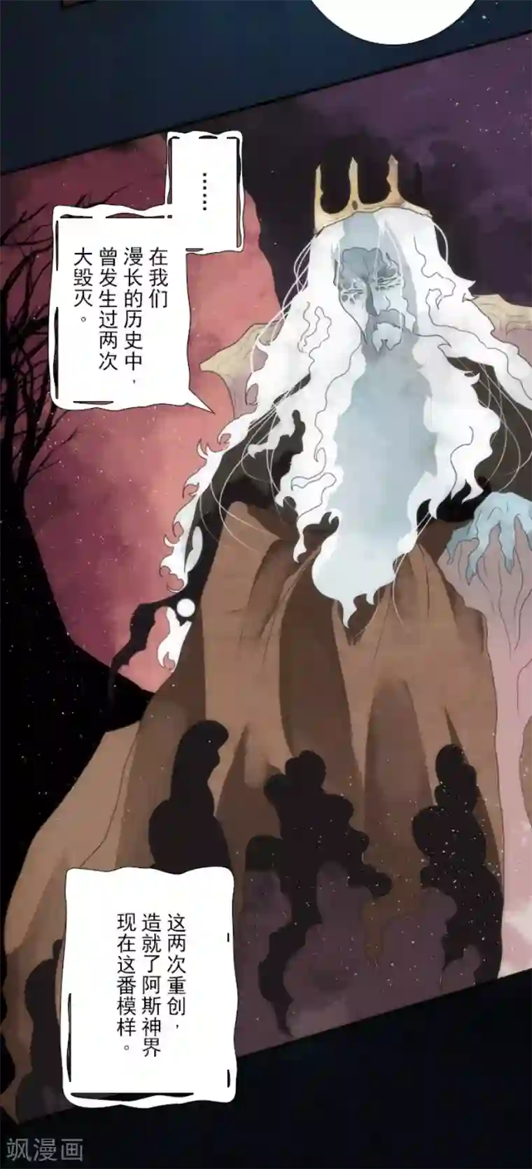 负债魔王的游戏第69话 神的干预