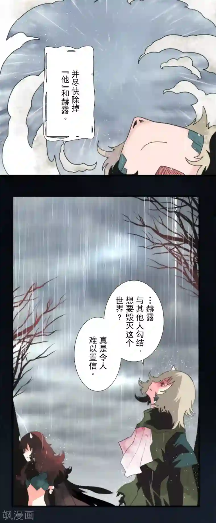 负债魔王的游戏第69话 神的干预