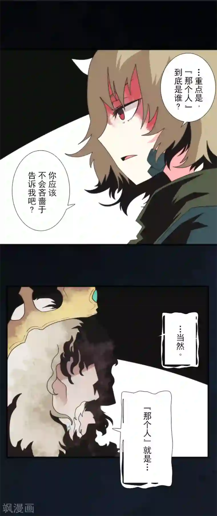 负债魔王的游戏第69话 神的干预
