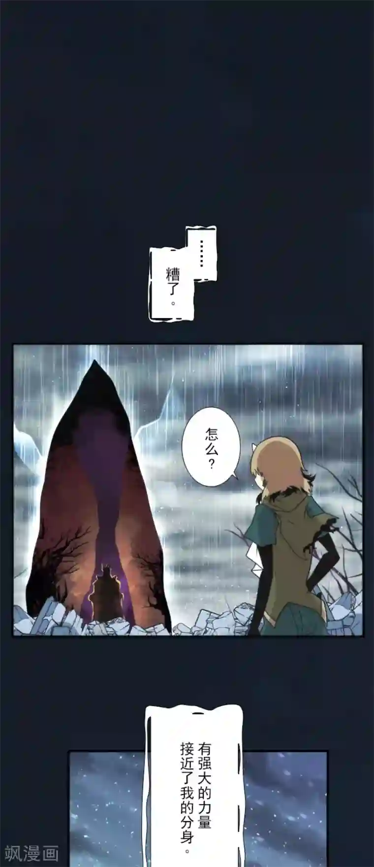 负债魔王的游戏第69话 神的干预