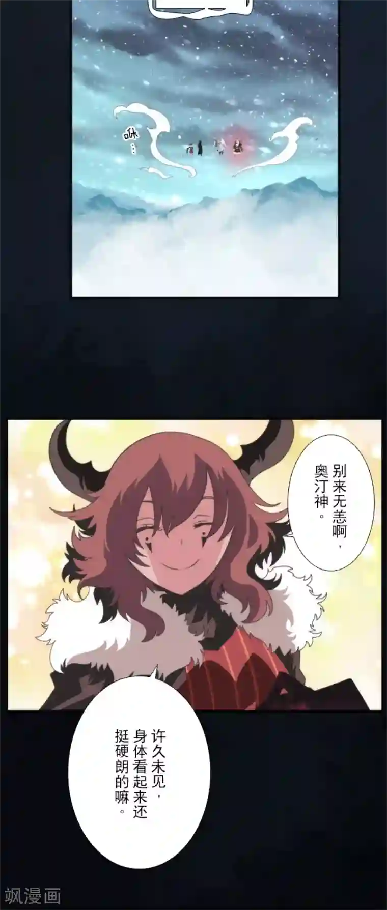 负债魔王的游戏第69话 神的干预