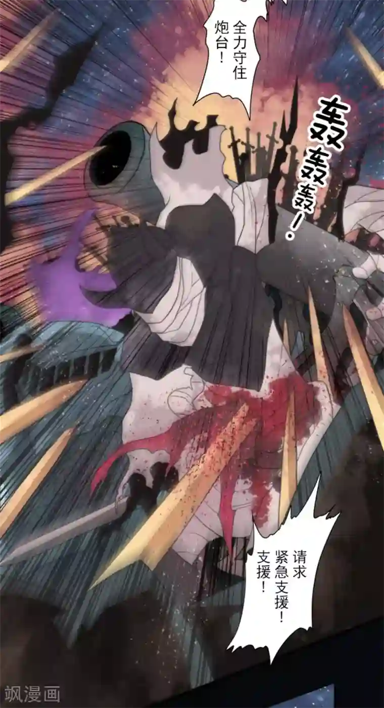 负债魔王的游戏第69话 神的干预