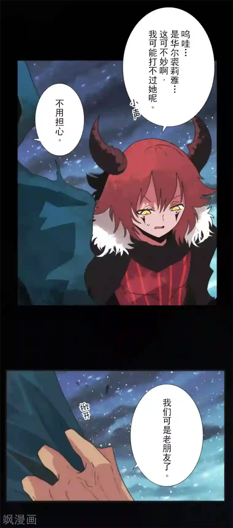 负债魔王的游戏第69话 神的干预