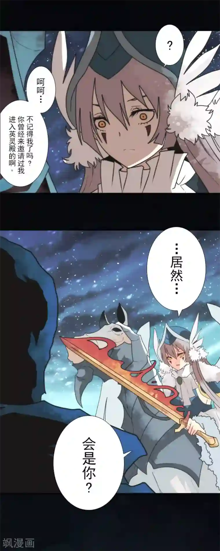 负债魔王的游戏第69话 神的干预