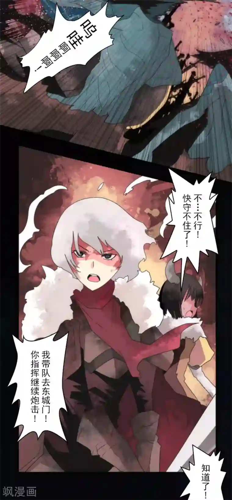 负债魔王的游戏第69话 神的干预