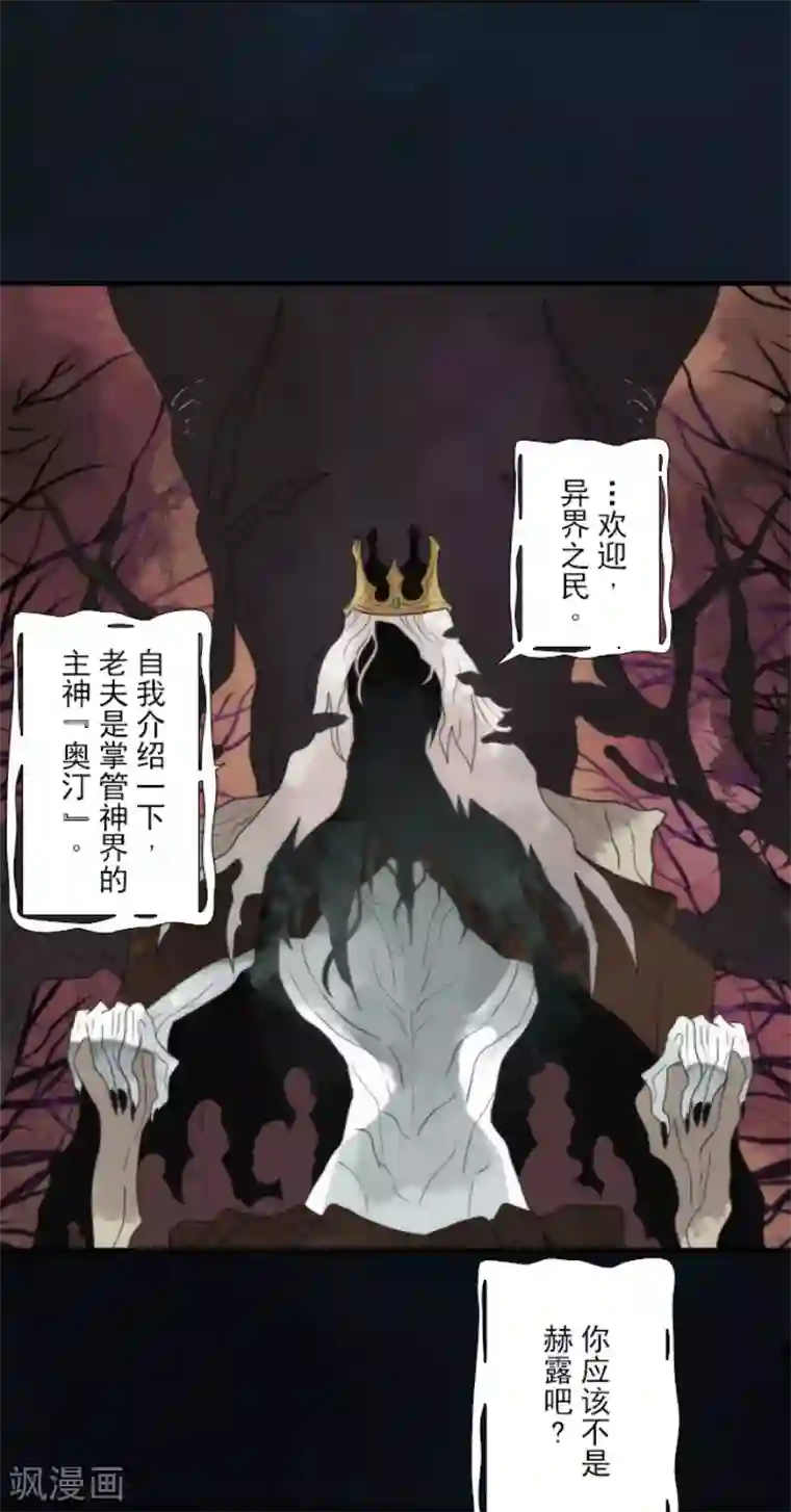 负债魔王的游戏第69话 神的干预