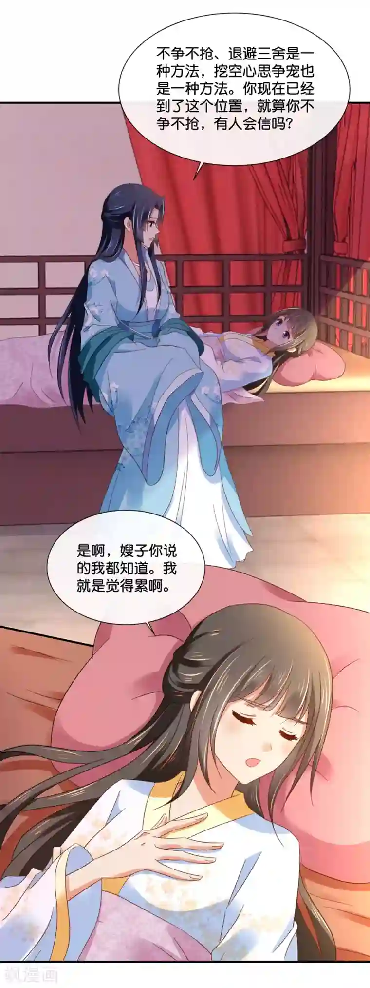 冷宫废后要逆天第135话 后宫吉祥物
