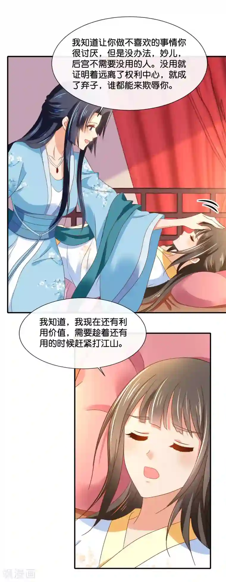 冷宫废后要逆天第135话 后宫吉祥物
