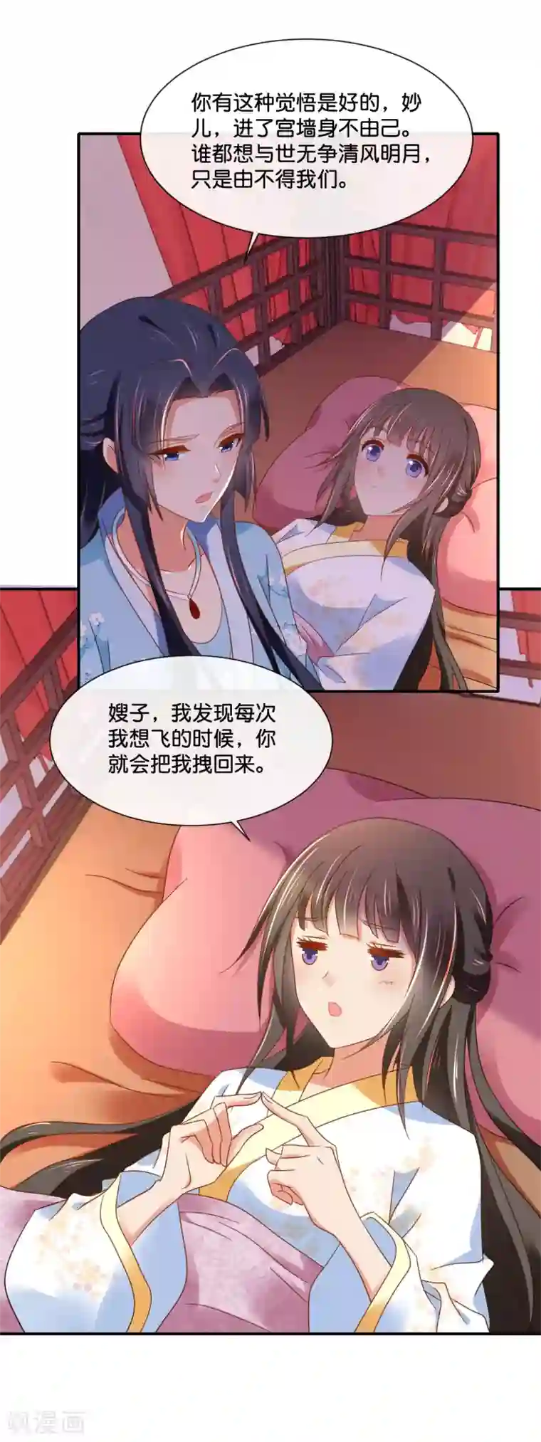 冷宫废后要逆天第135话 后宫吉祥物