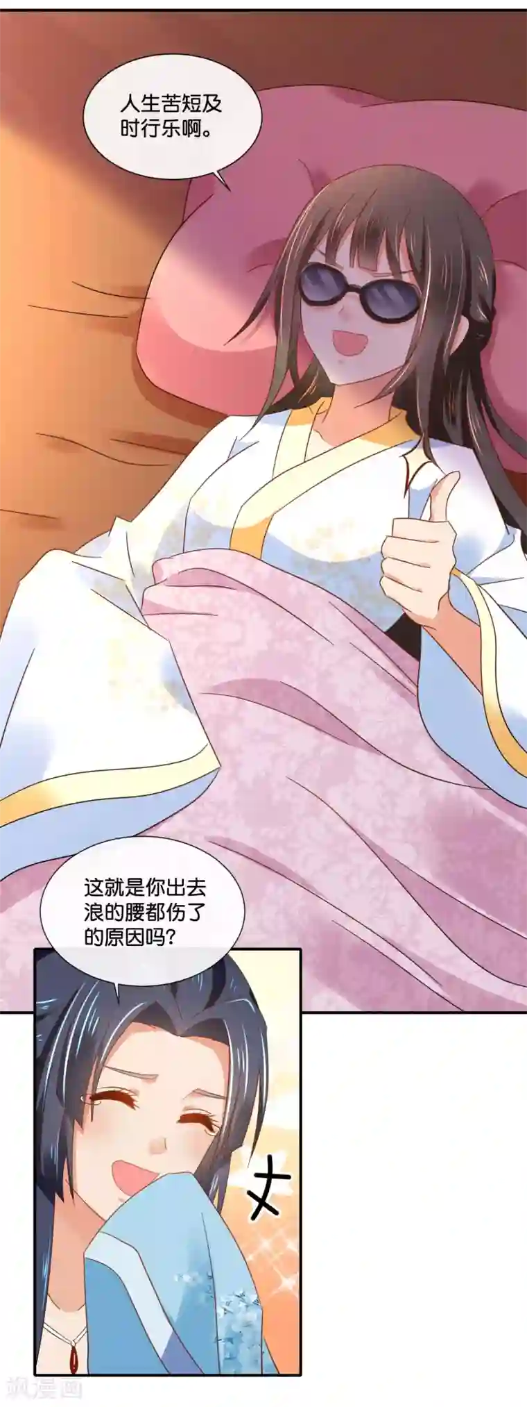 冷宫废后要逆天第135话 后宫吉祥物